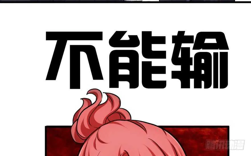 来和肖简抢人啊！ 第26页