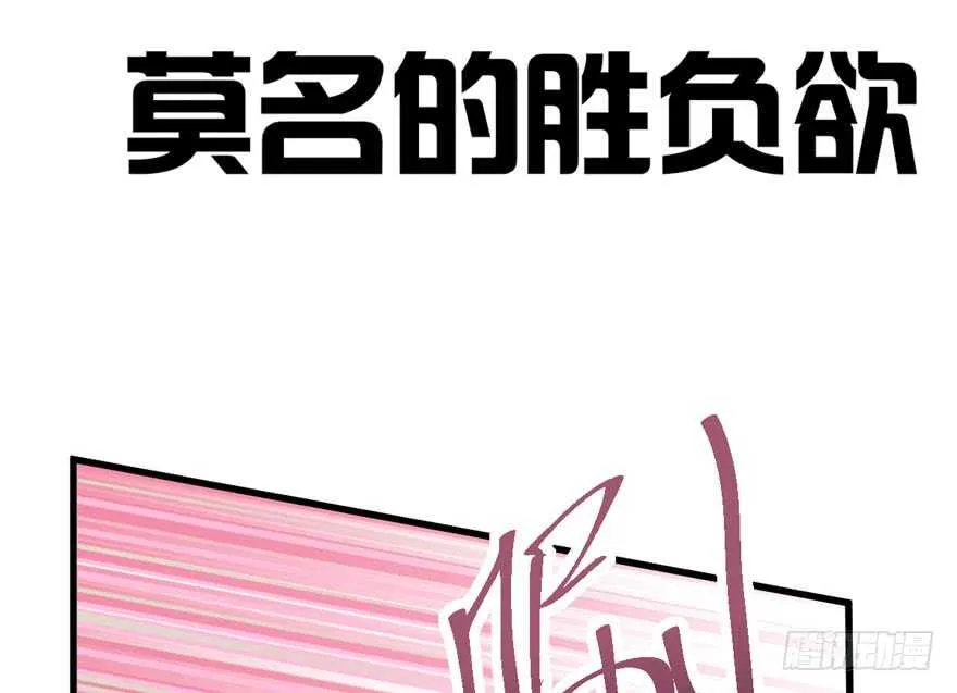 来和肖简抢人啊！ 第28页