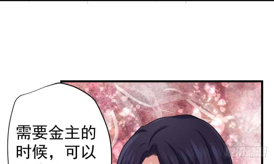 来和肖简抢人啊！ 第39页