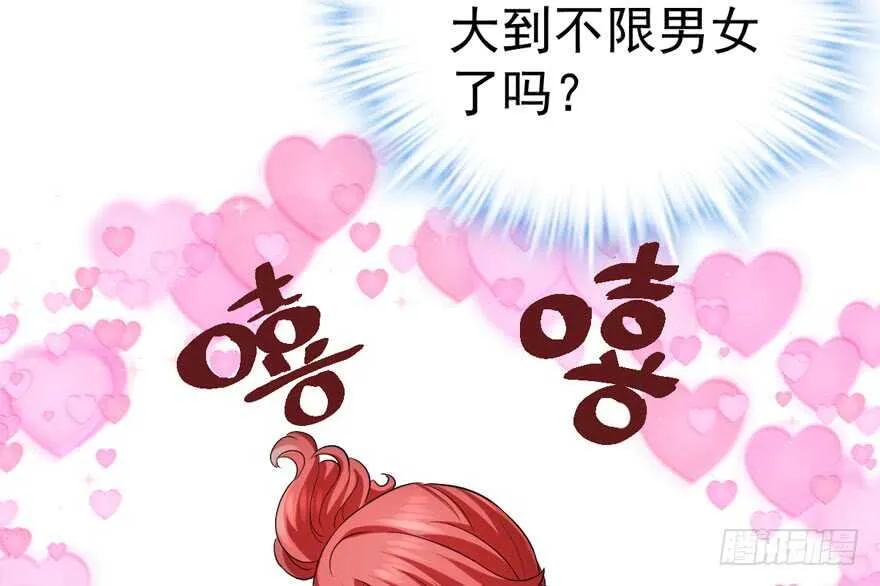 来和肖简抢人啊！ 第46页