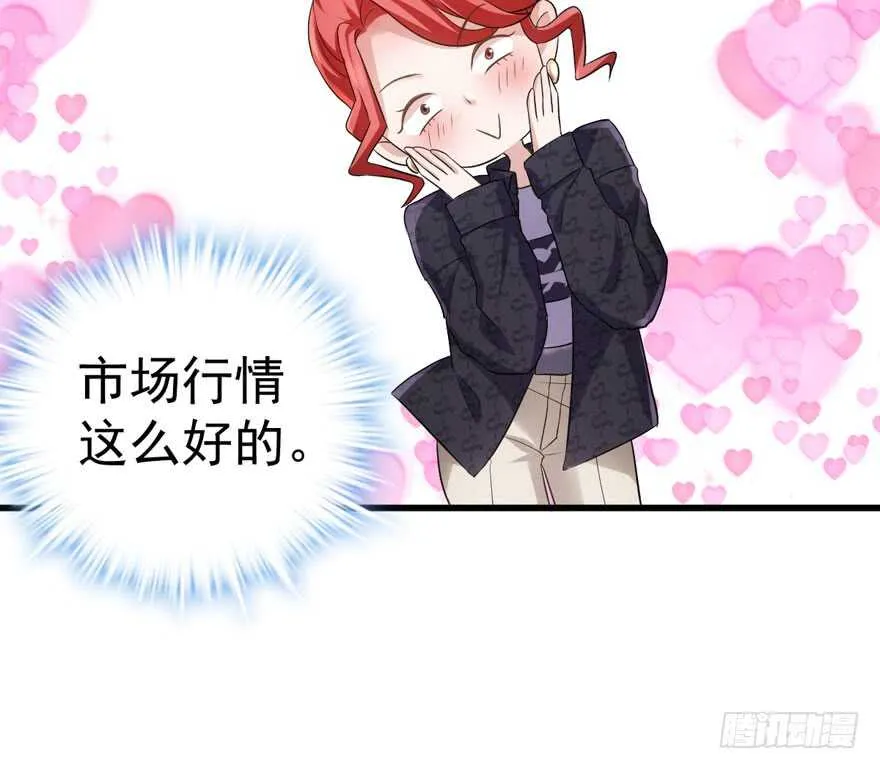 来和肖简抢人啊！ 第47页