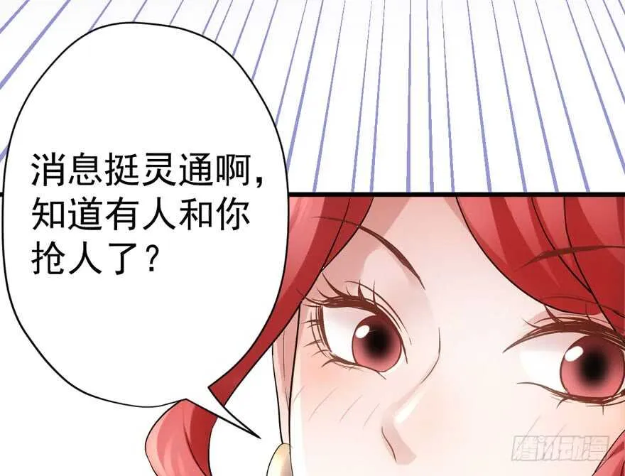 来和肖简抢人啊！ 第54页