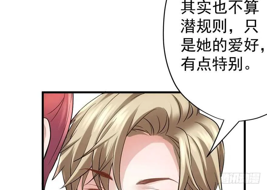 来和肖简抢人啊！ 第58页
