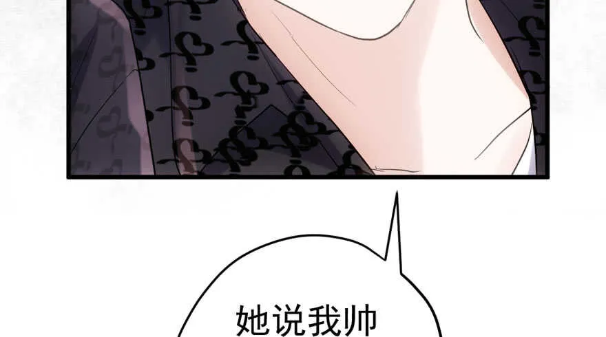 来和肖简抢人啊！ 第71页