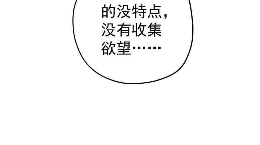 来和肖简抢人啊！ 第72页