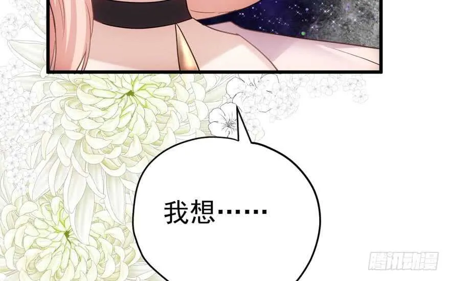 来和肖简抢人啊！ 第82页