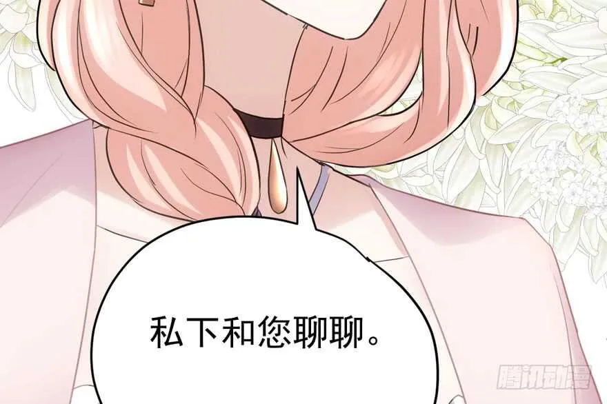 来和肖简抢人啊！ 第85页