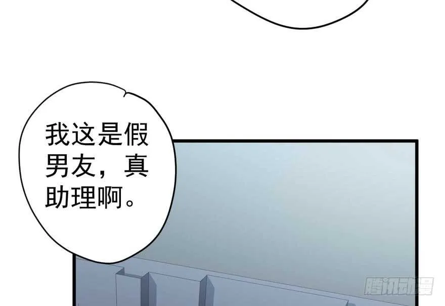 来和肖简抢人啊！ 第92页
