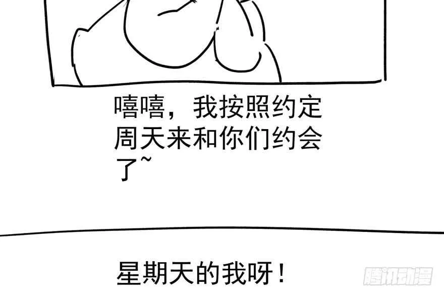 来和肖简抢人啊！ 第107页