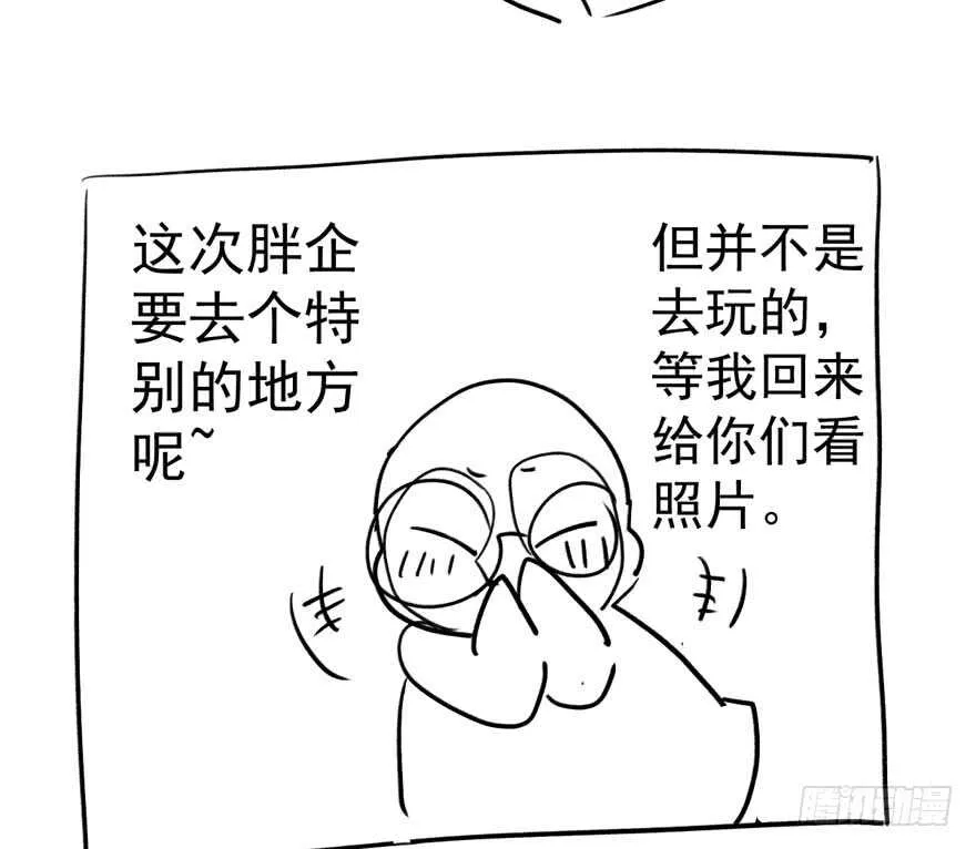 来和肖简抢人啊！ 第111页