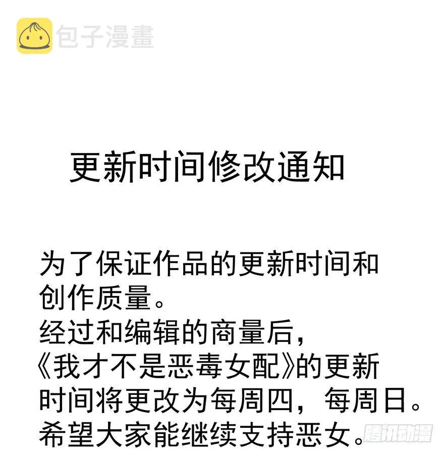 更新时间修改通知 第1页