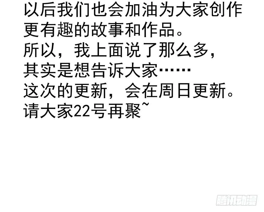 更新时间修改通知 第2页