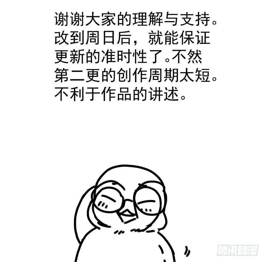 更新时间修改通知 第3页