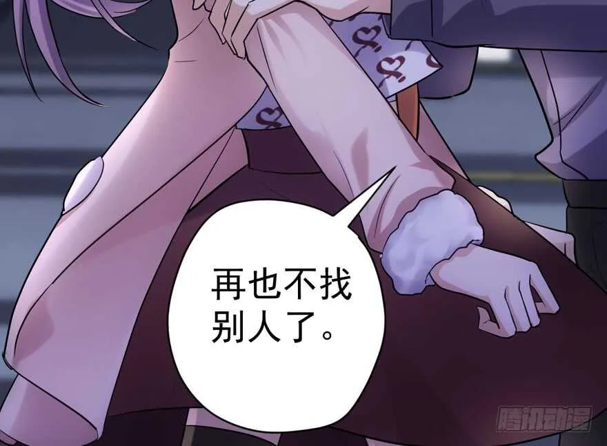爱你个和谐和谐 第15页