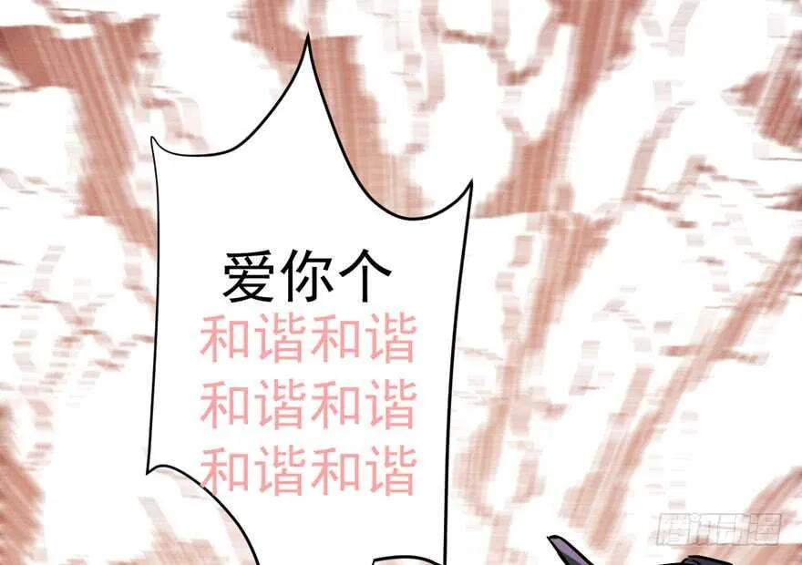 爱你个和谐和谐 第18页