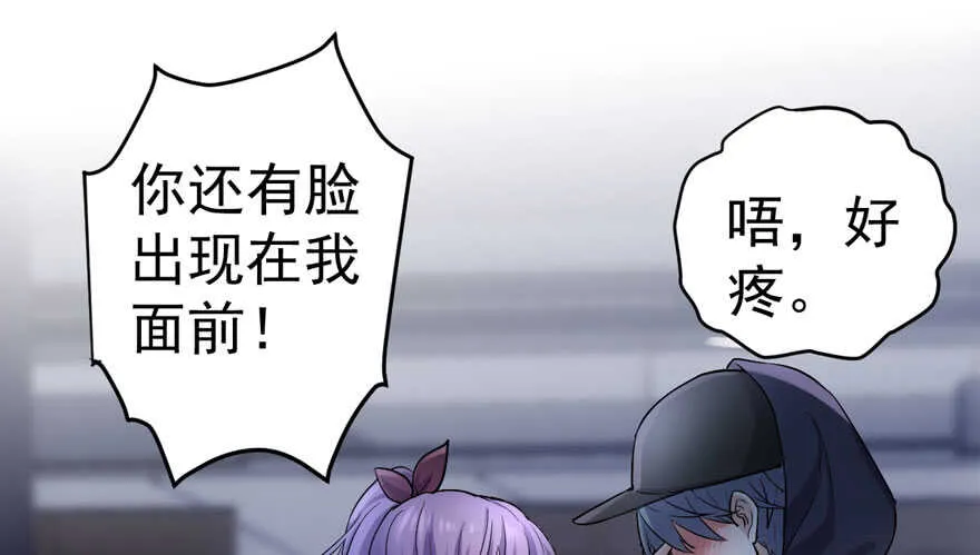 爱你个和谐和谐 第22页