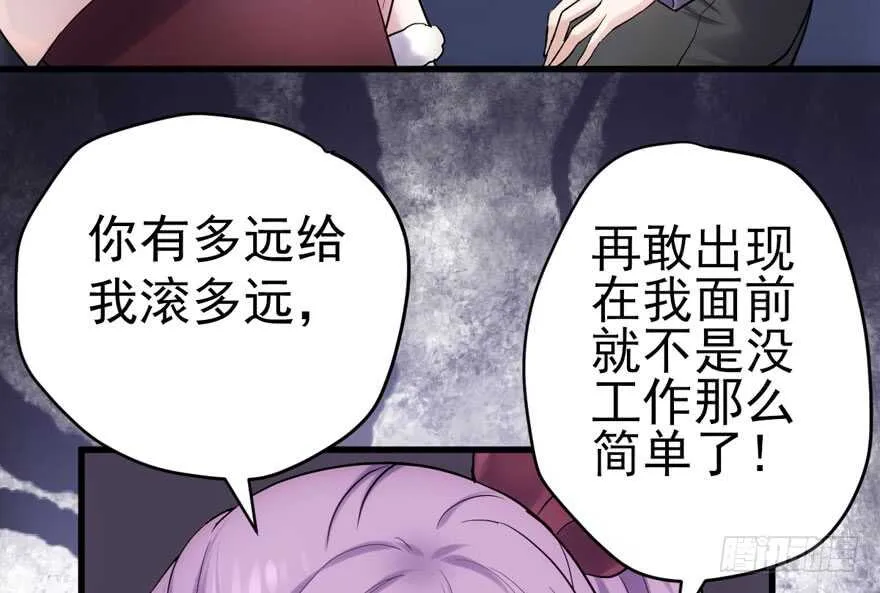爱你个和谐和谐 第24页
