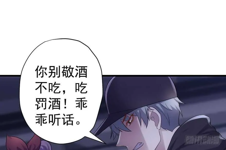 爱你个和谐和谐 第29页