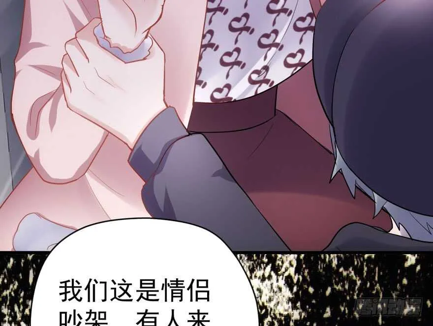爱你个和谐和谐 第34页