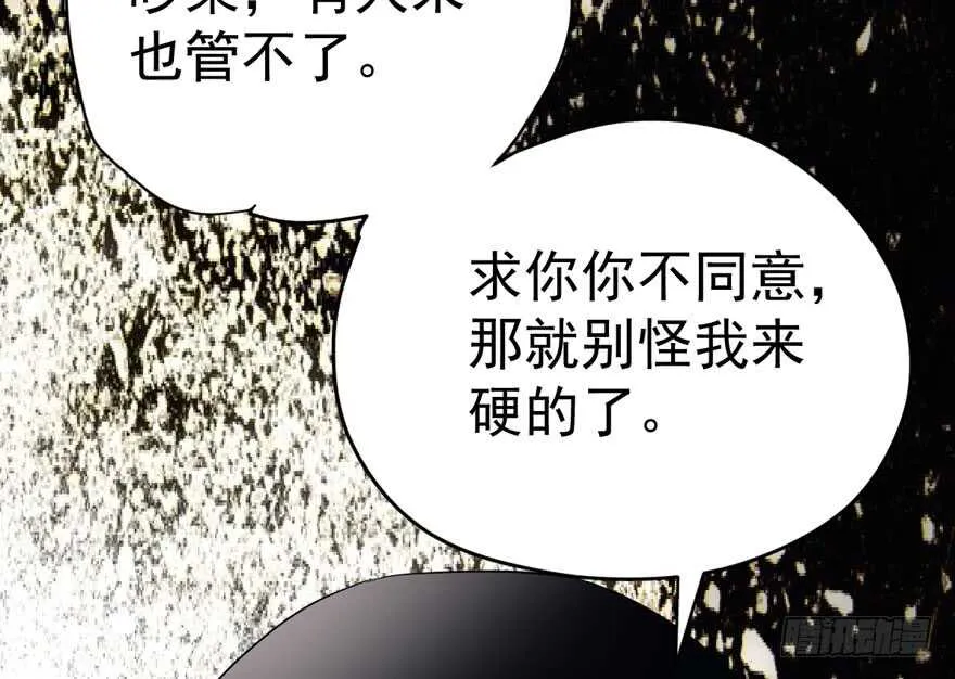 爱你个和谐和谐 第35页