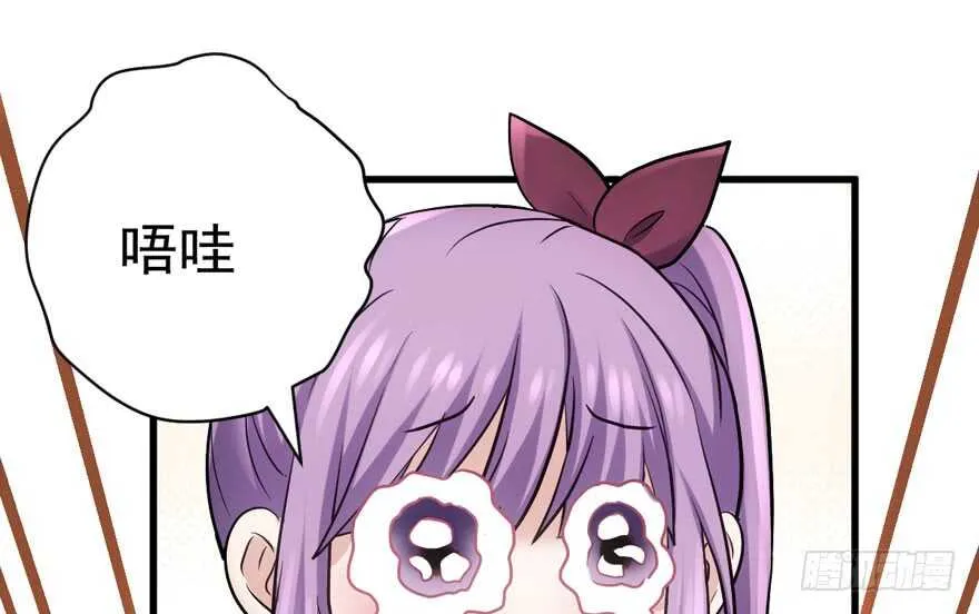 爱你个和谐和谐 第61页