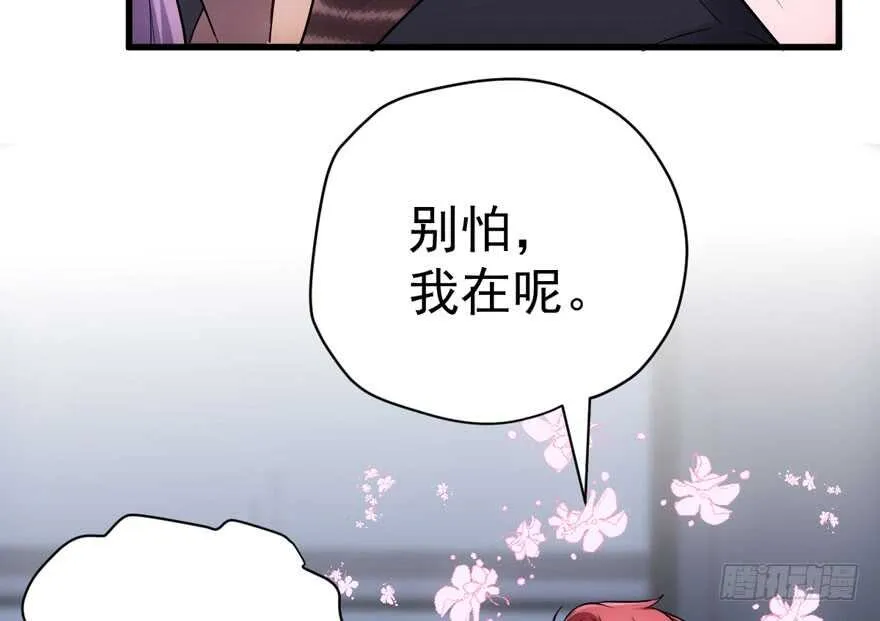 爱你个和谐和谐 第67页