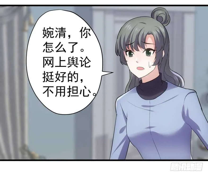 爱你个和谐和谐 第78页
