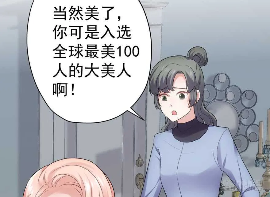 爱你个和谐和谐 第81页