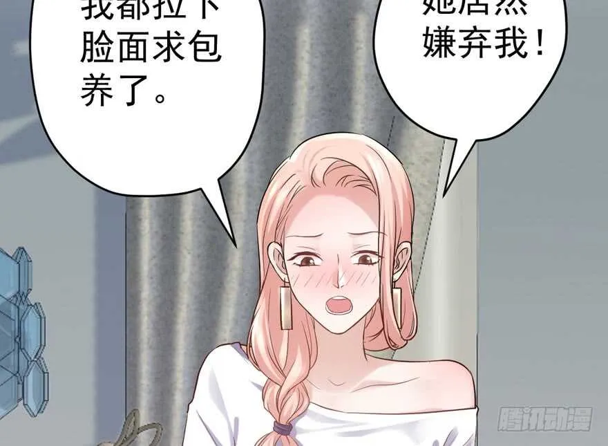 爱你个和谐和谐 第96页