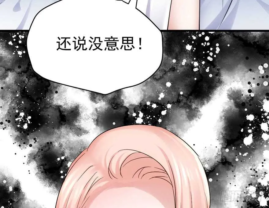 爱你个和谐和谐 第98页