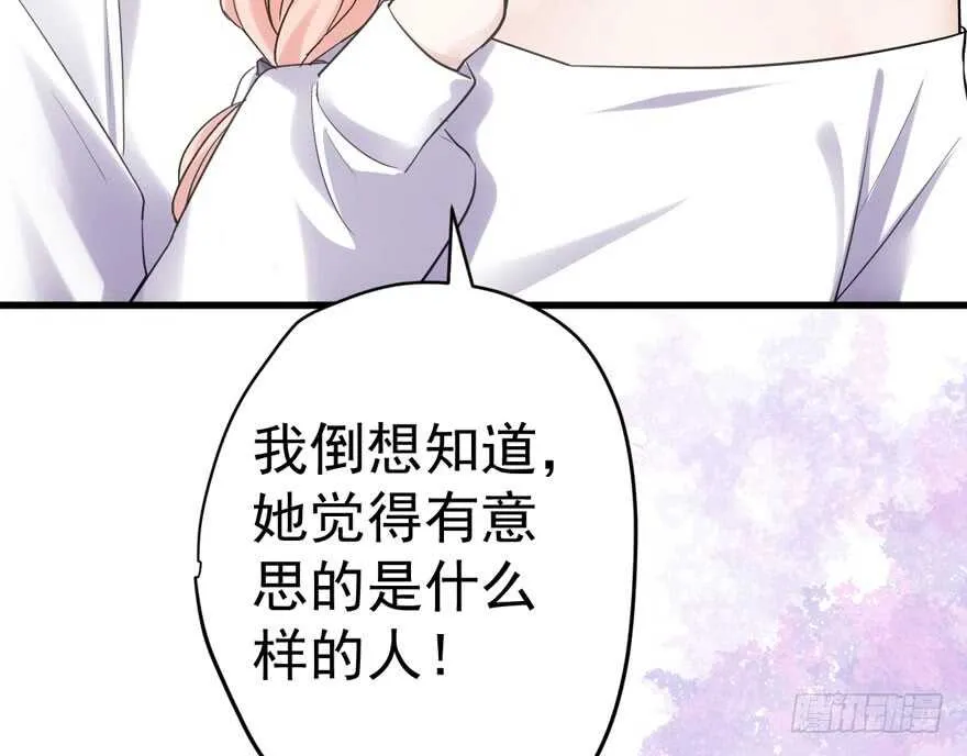 爱你个和谐和谐 第100页