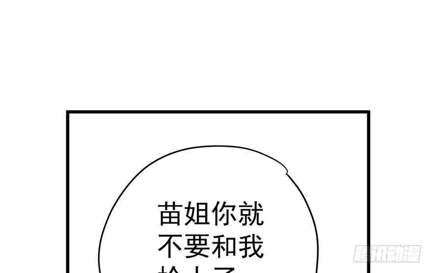 爱你个和谐和谐 第107页