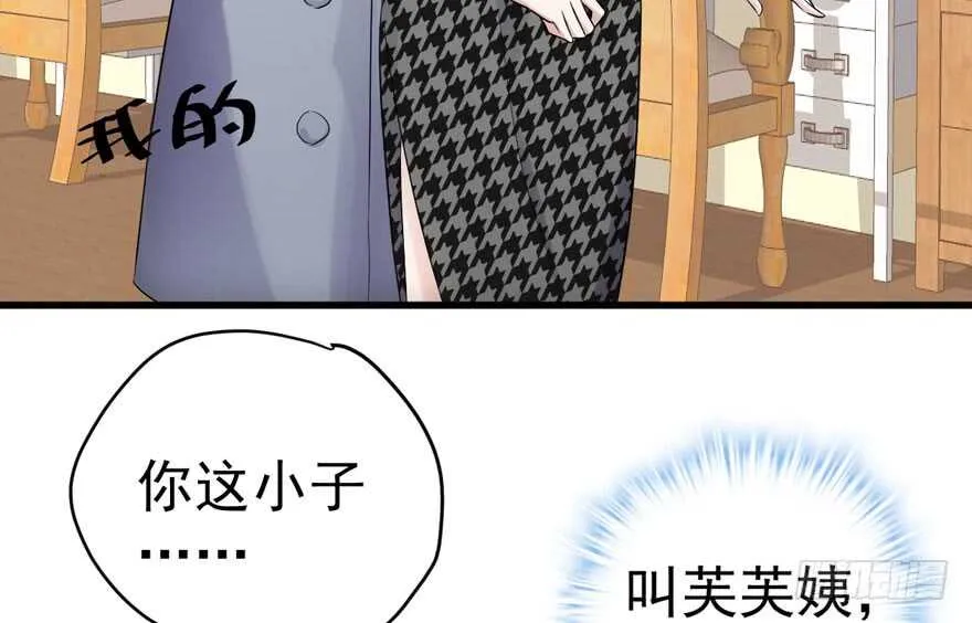 爱你个和谐和谐 第111页