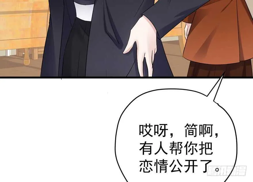 爱你个和谐和谐 第115页