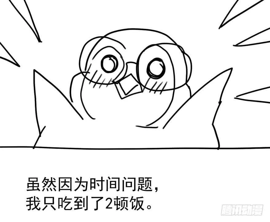 爱你个和谐和谐 第121页