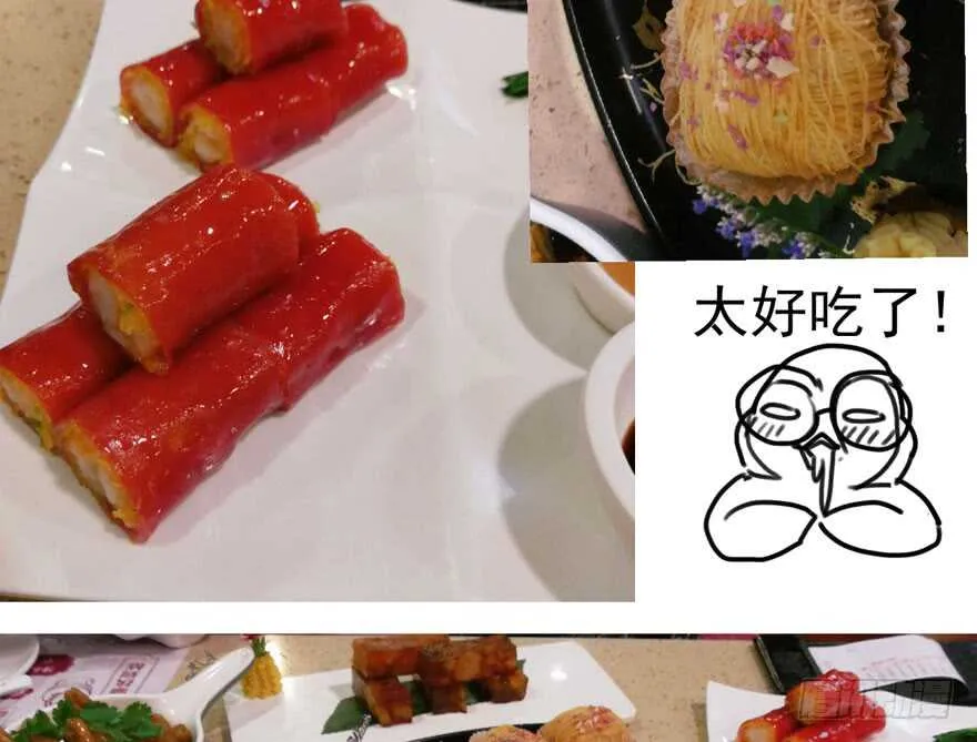 爱你个和谐和谐 第125页