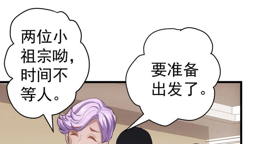夜深了，不要打扰二人 第69页