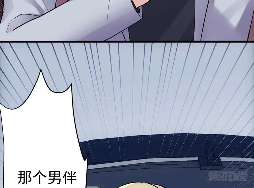 舔狗标兵 第63页