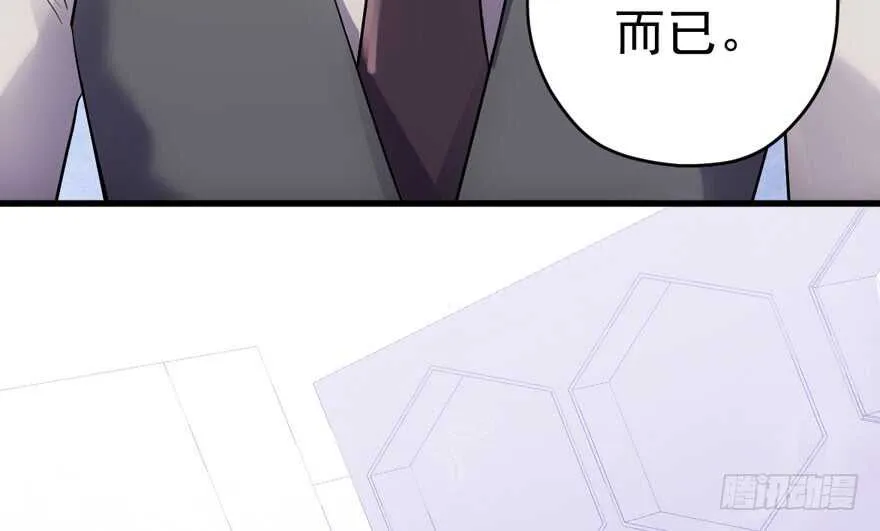 舔狗标兵 第88页