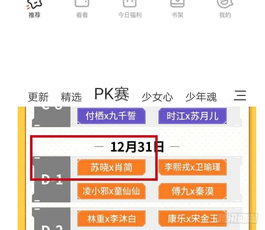 舔狗标兵 第138页