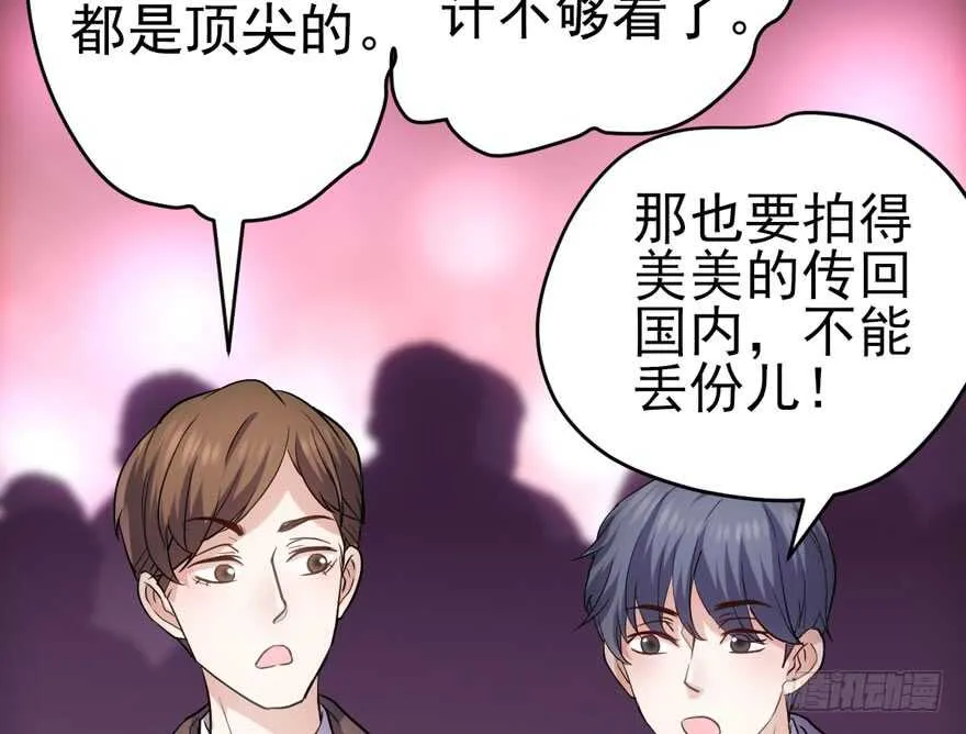 东方美人儿 第43页