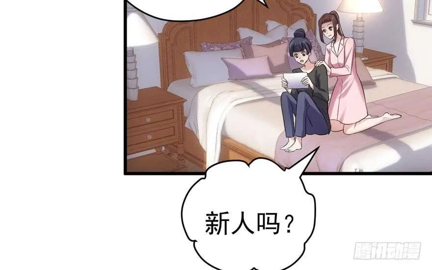 东方美人儿 第70页