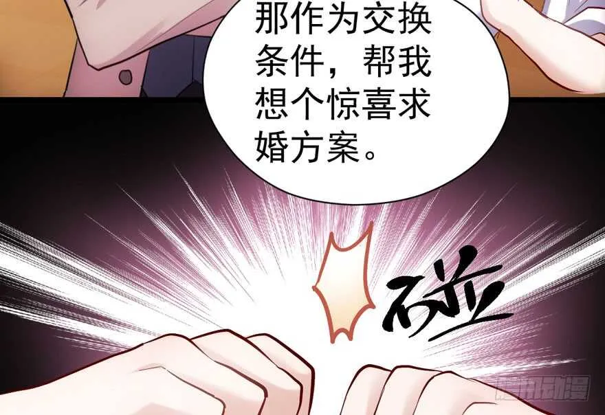 扮猪吃老虎 第98页