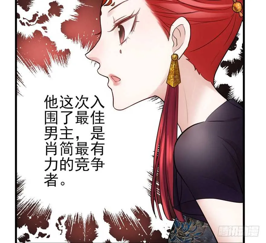 是谁在开屏？ 第8页