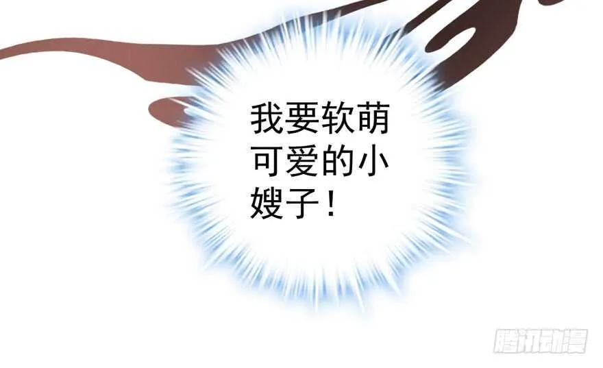 是谁在开屏？ 第24页