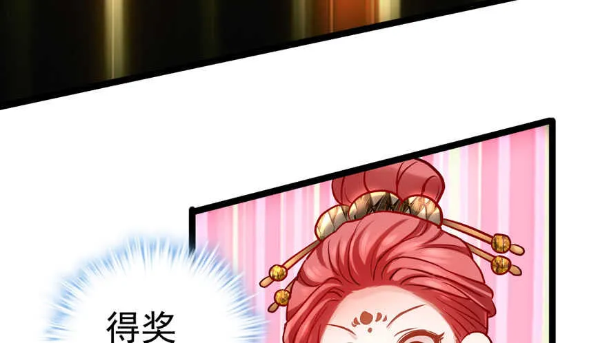 是谁在开屏？ 第73页