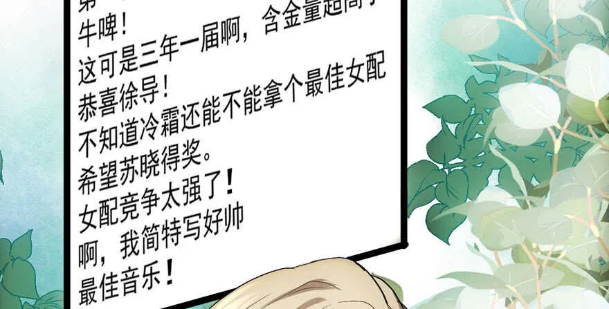 是谁在开屏？ 第76页