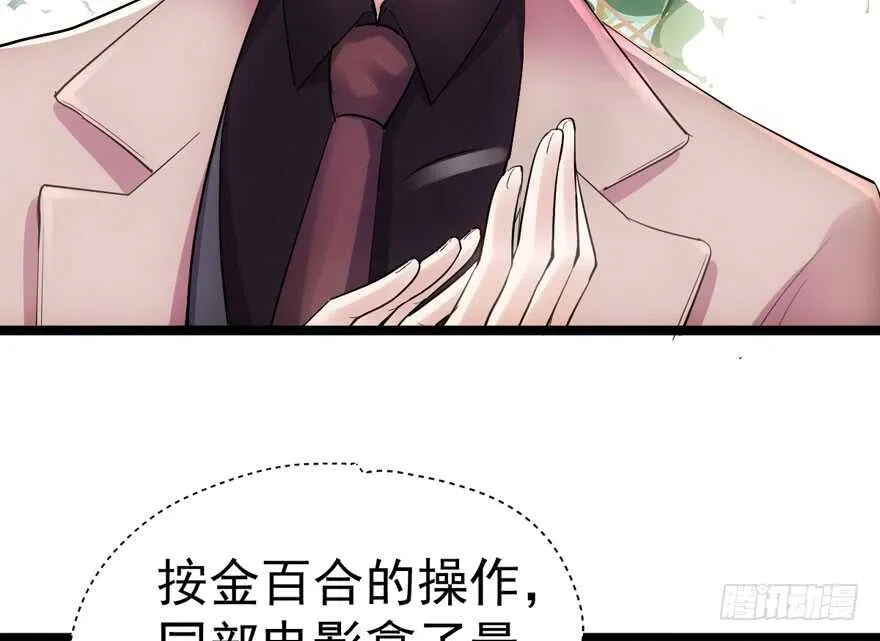 是谁在开屏？ 第78页