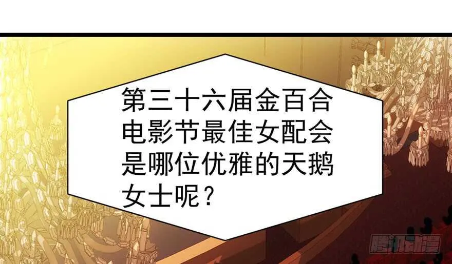 影帝自摸 第4页