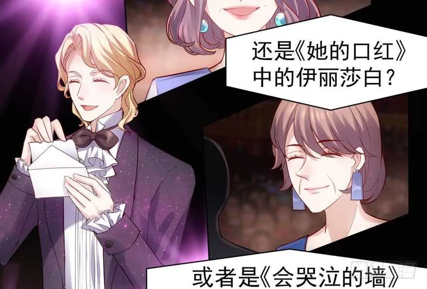 影帝自摸 第6页